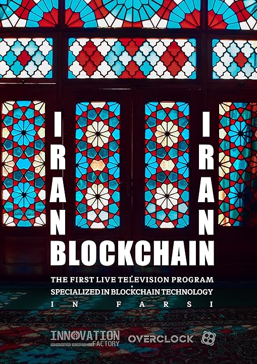 Iran Blockchain